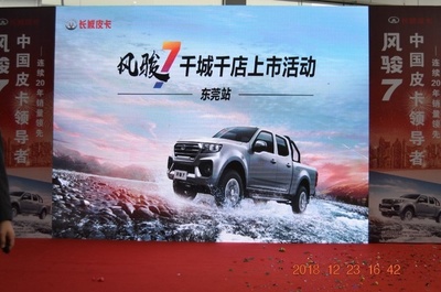 哈弗SUV廠家直銷會暨風駿7上市會圓滿落幕，互聯網賦能汽車營銷新篇章